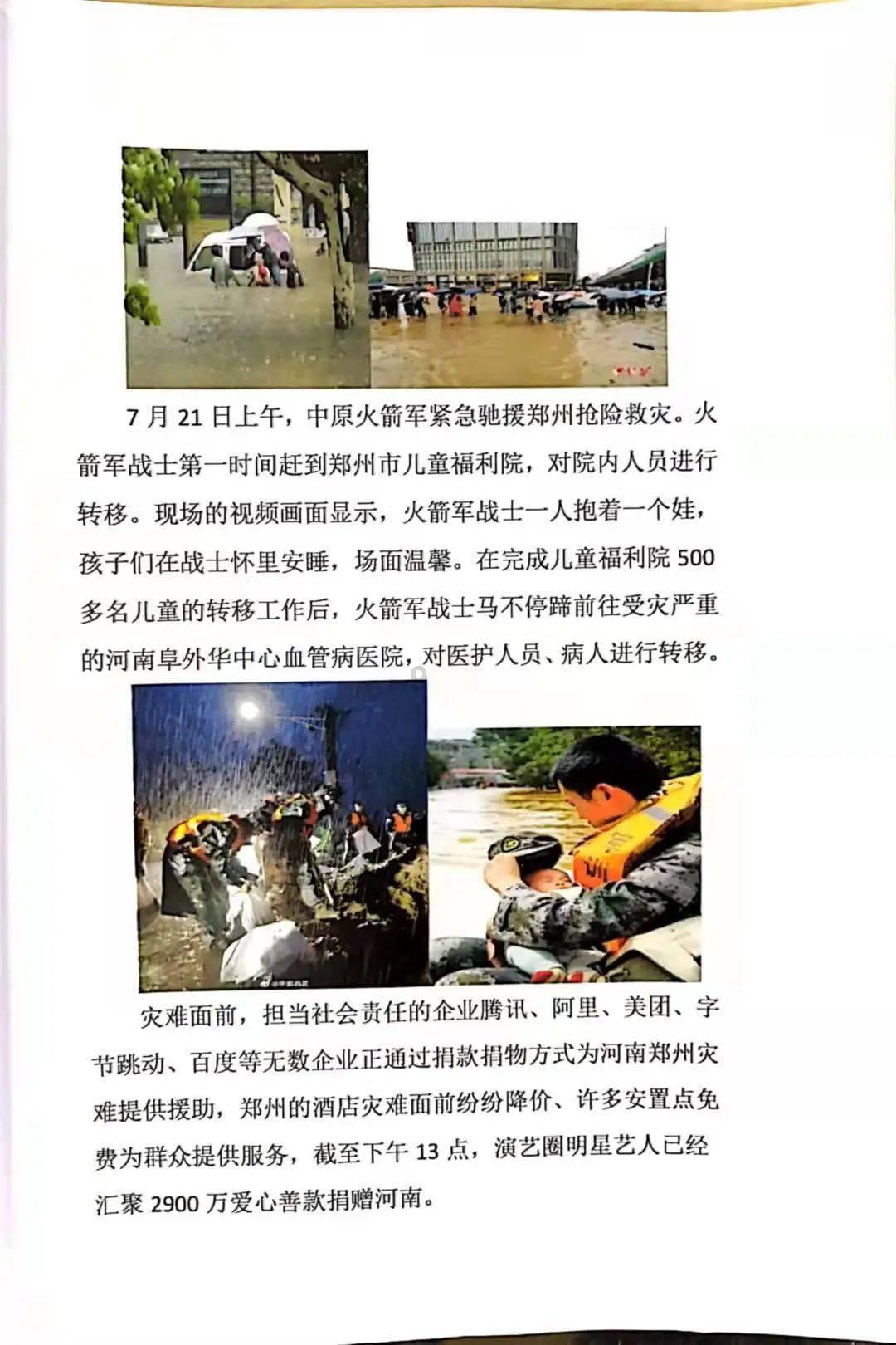 救援蓝色小兔